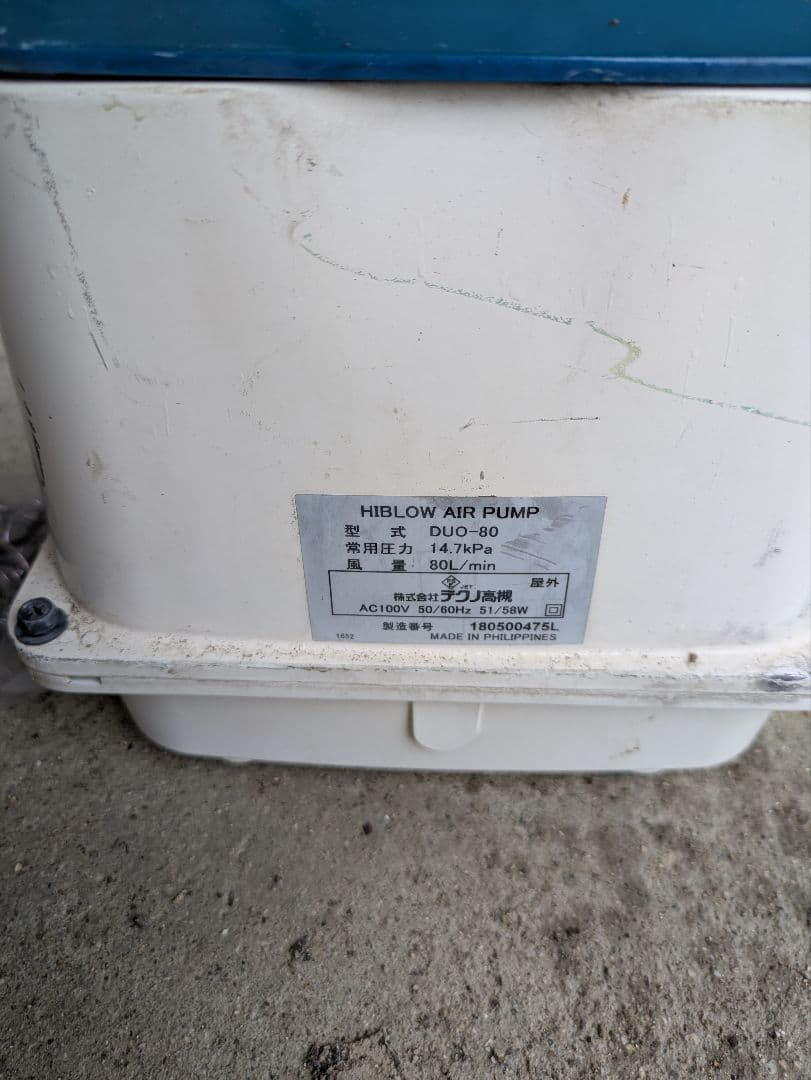 動作品④　新品エアフィルター付き　DUO-80 左ばっ気　ブロワー　エアー