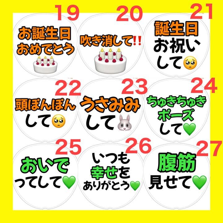 《既製品》カンペうちわ♡ファンサうちわ ①