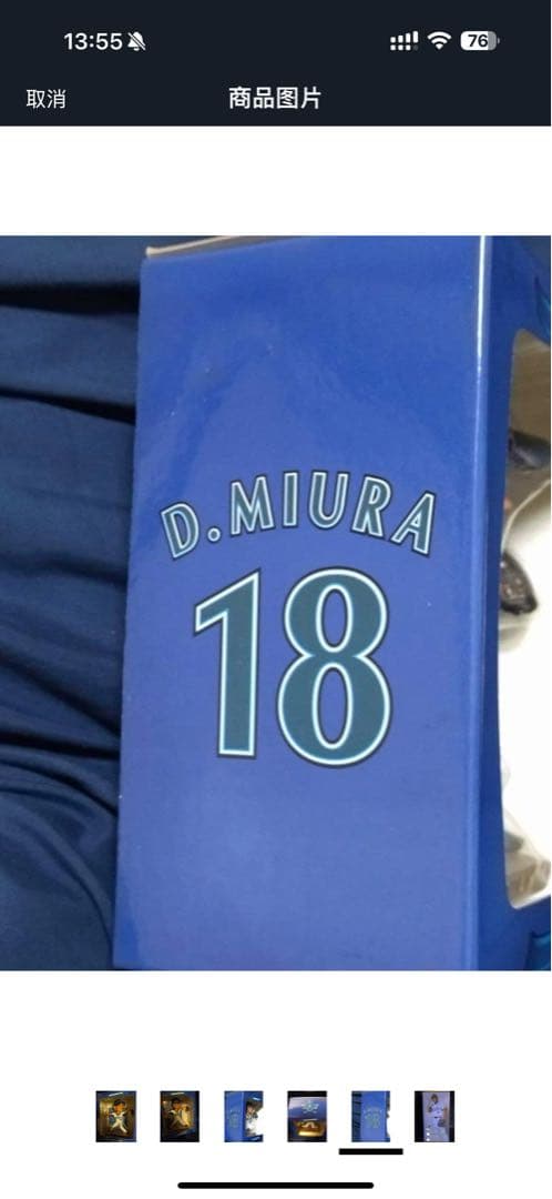 ダイスケ・ミウラ ボブルヘッド人形 18