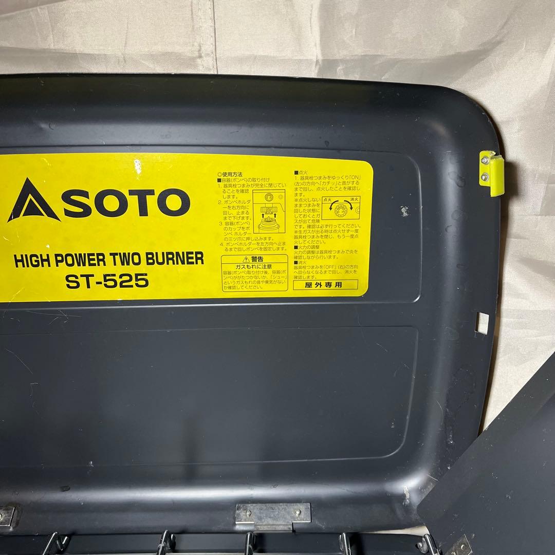 SOTO ソト ハイパワーツーバーナー キャンプ用品 アウトドア