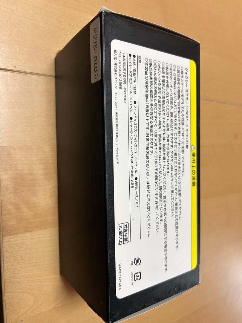 VOXY90系 カラーサンプル パールホワイト 非売品 1/30スケール