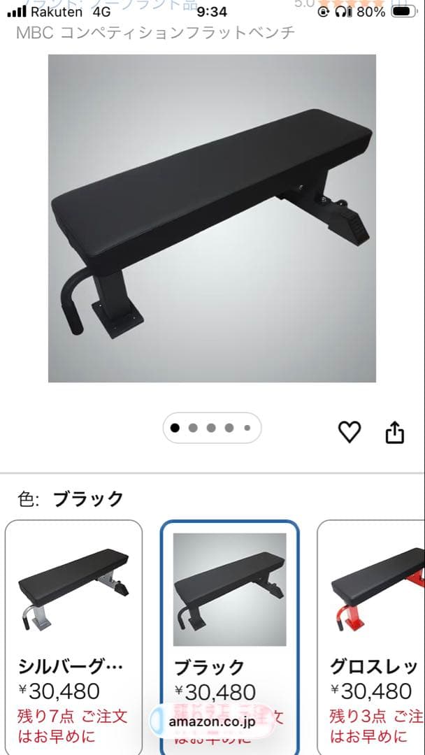 BODYMAKER バーベルセット　MAX195kg ベンチ・スタンド付き