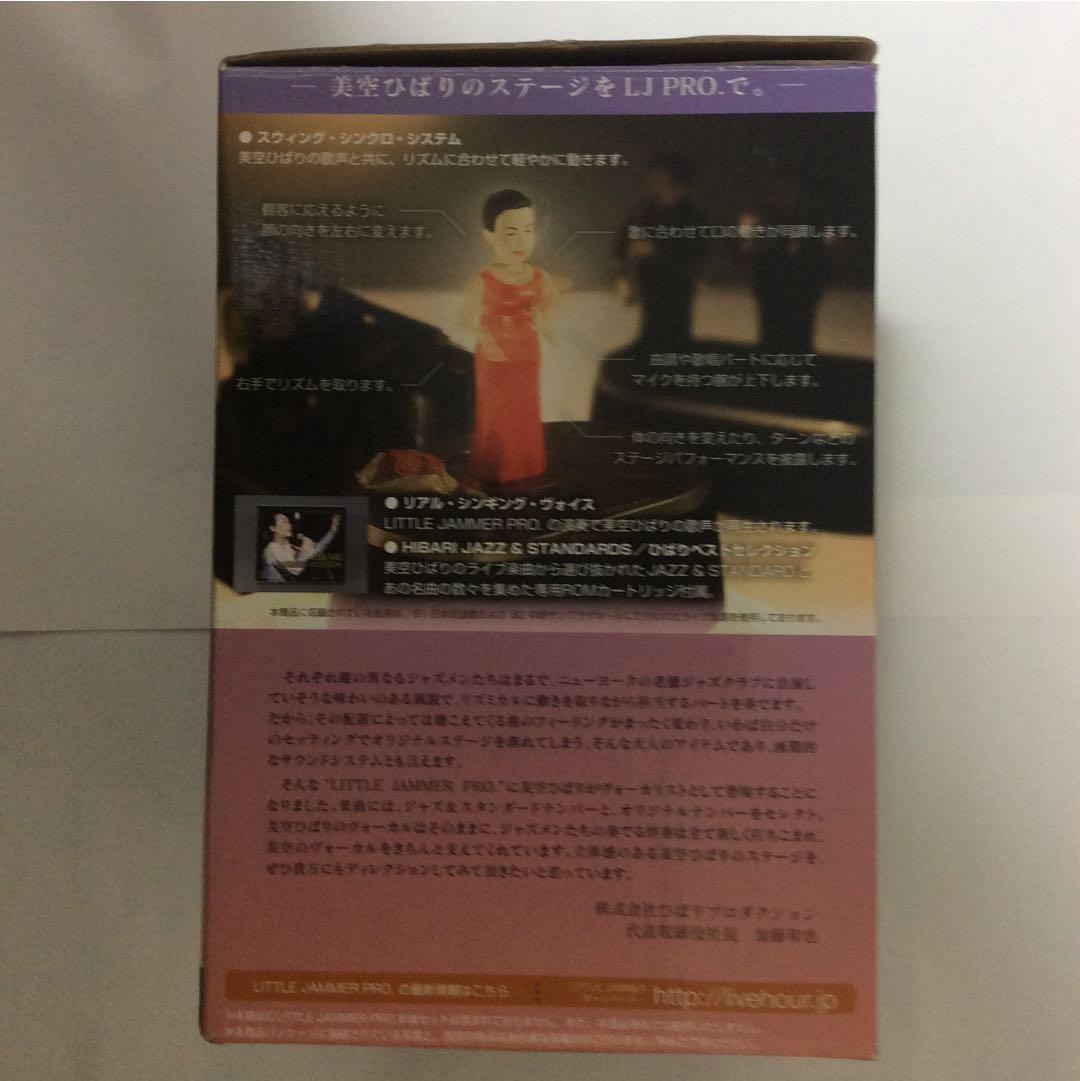 新品 リトルジャマープロ ゲストプレイヤー ボーカリスト アーティストモデル