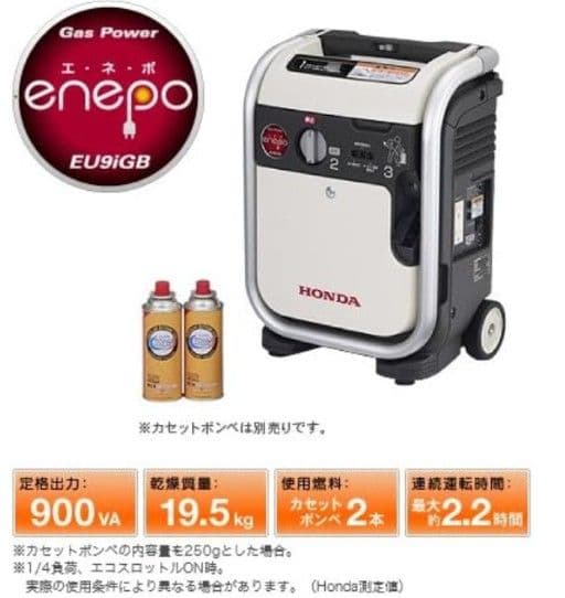 【新品】防災/キャンプHONDA発電機(エネポ) EU9iGB enepo