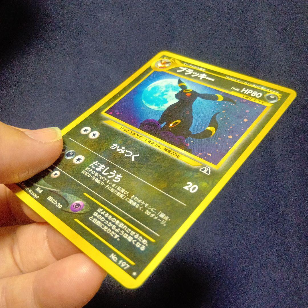 ブラッキー HP80 ポケモンカード No.197