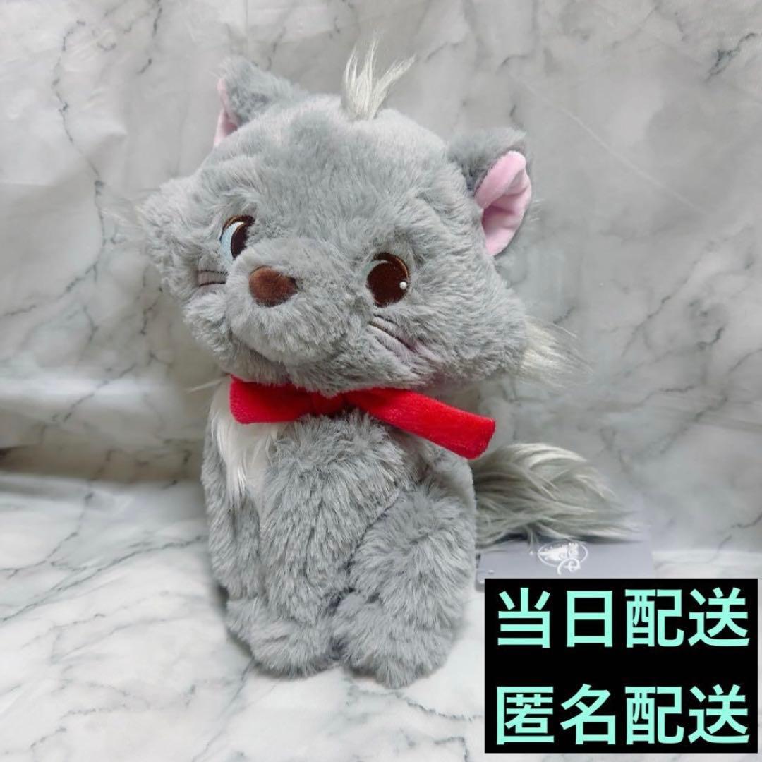 希少 レア ベルリオーズ おしゃれキャット ぬいぐるみ