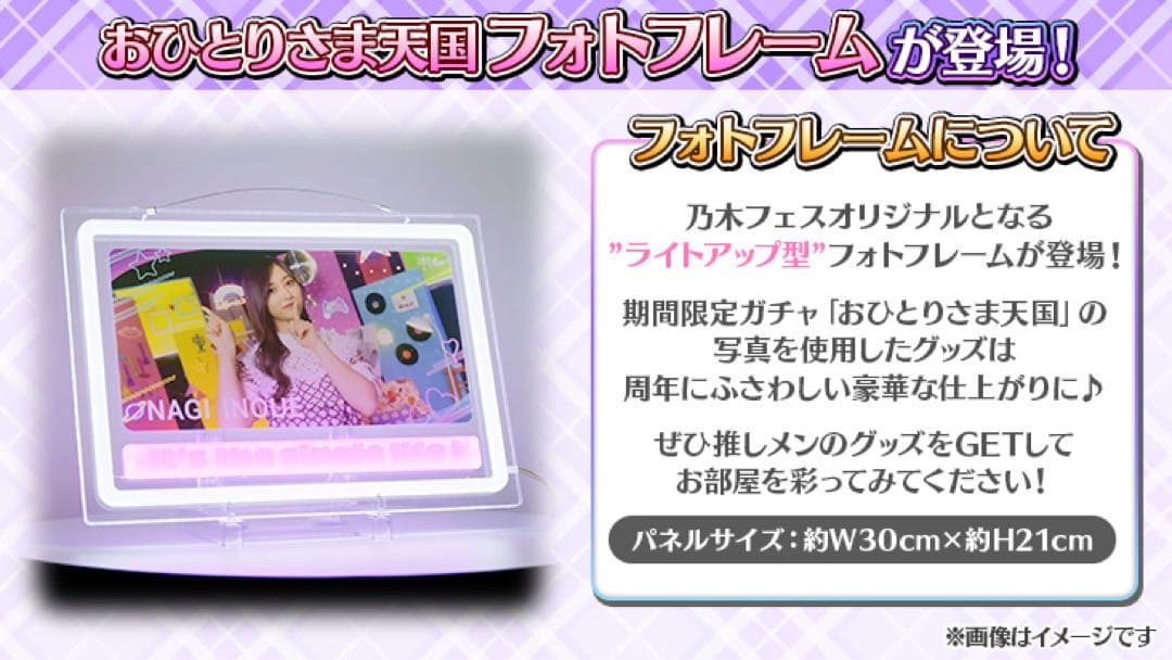 な*な様 乃木フェス　乃木坂46 筒井あやめ　直筆サイン入りフォトフレーム　証明