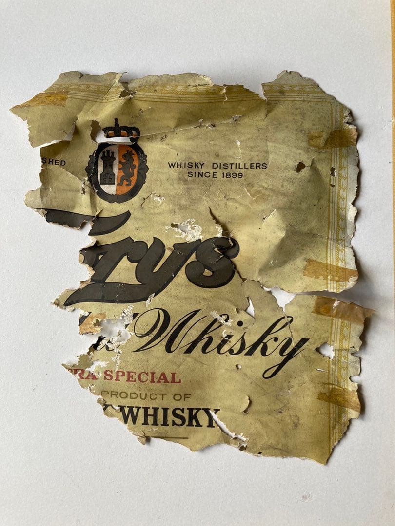 ★【希少 レア】TORYS トリス　特大　ボトル　空き瓶　ディスプレイ　83㎝