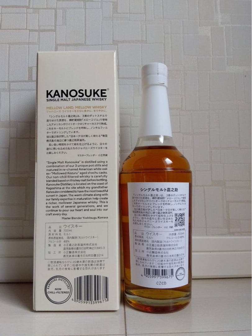 Kanosuke シングルモルトウイスキー 700ml 46%