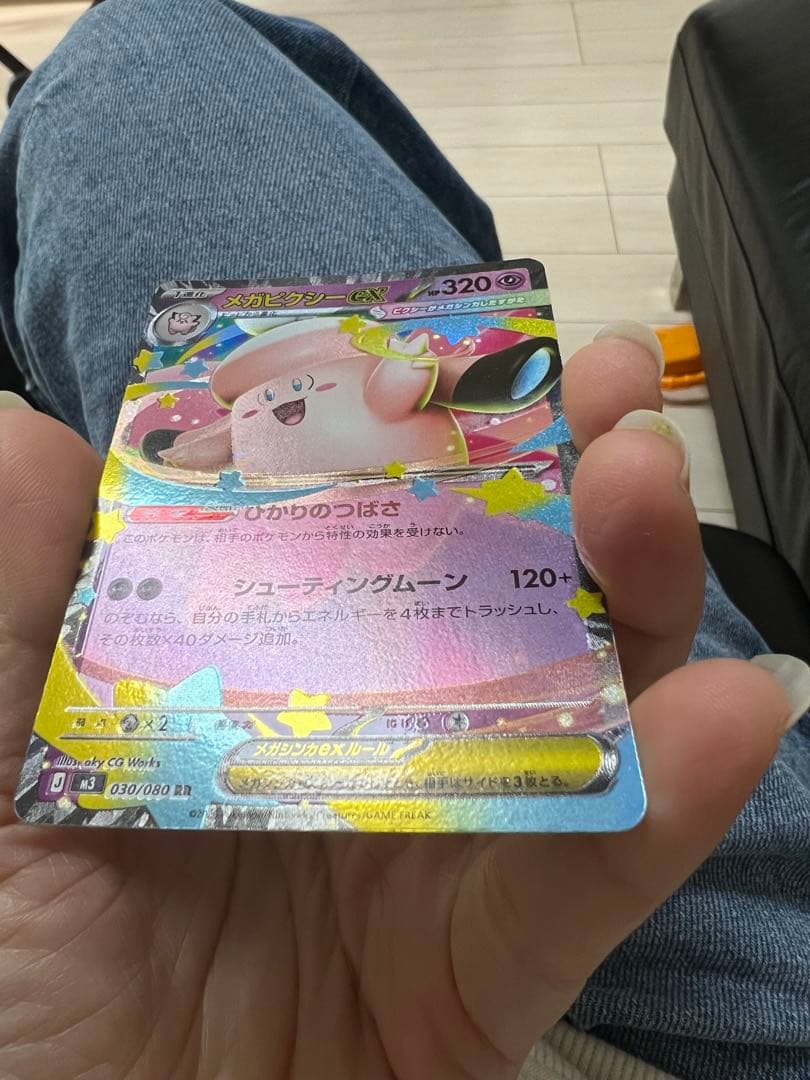 メガピクシーex エラーカード 2枚セット エンボスズレ 初期不良