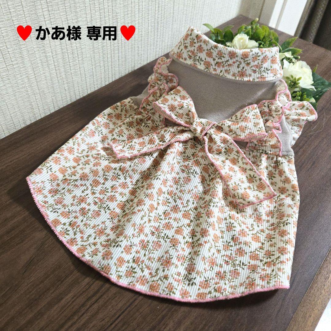 かあ 犬服 ハンドメイド