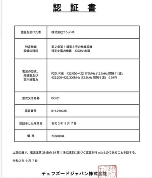 【M2724-81-56】トランシーバー 2台セット