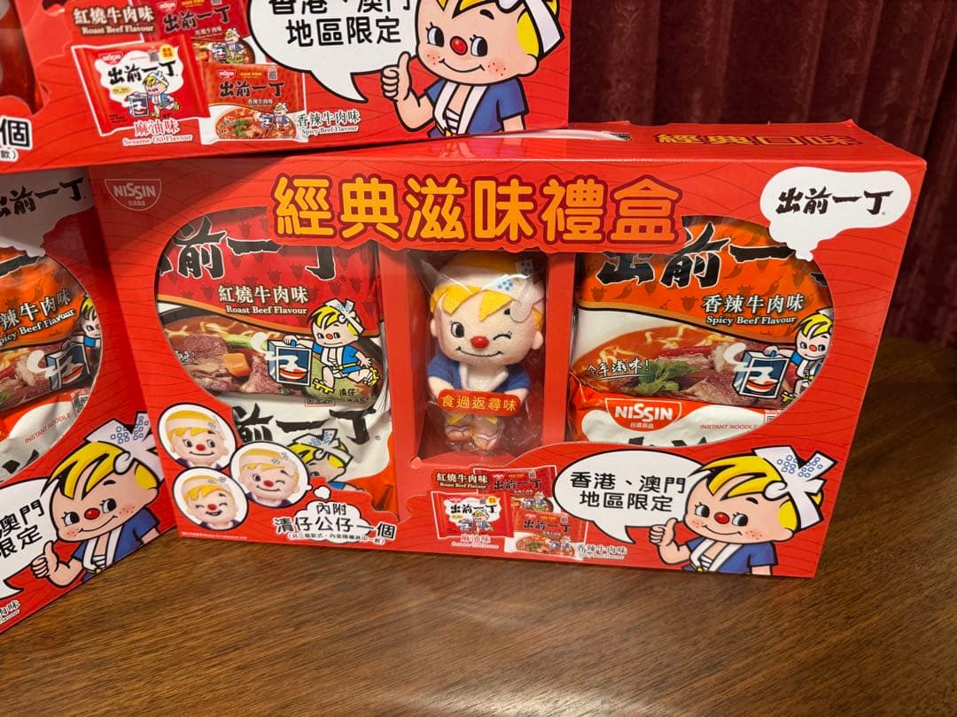 最終 香港限定 出前一丁 コンプリートセット お買い得