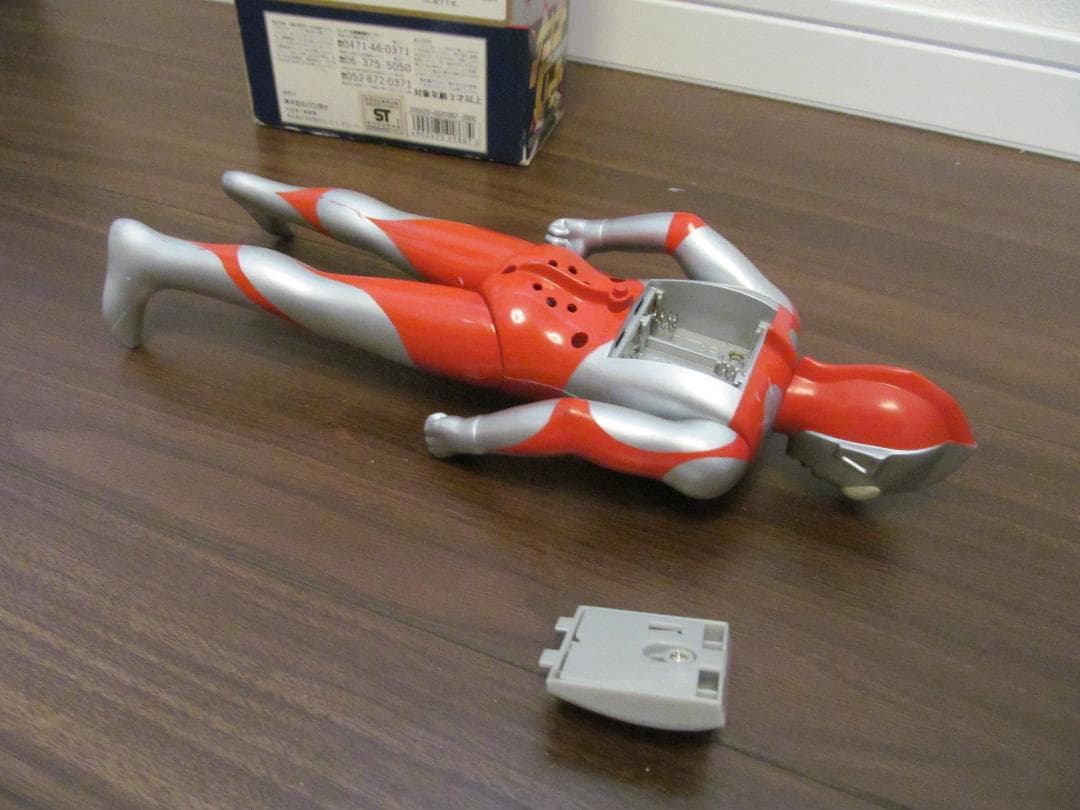 ウルトラマン　電池式　フィギュア