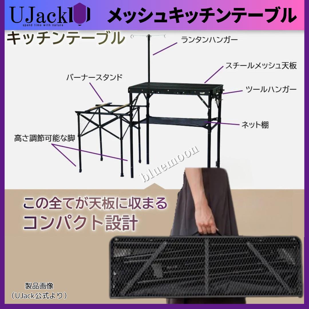 【新品・未開封】メッシュキッチンテーブル