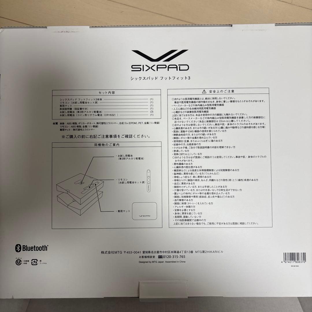 SIXPAD フットフィット グレー リモコン付き