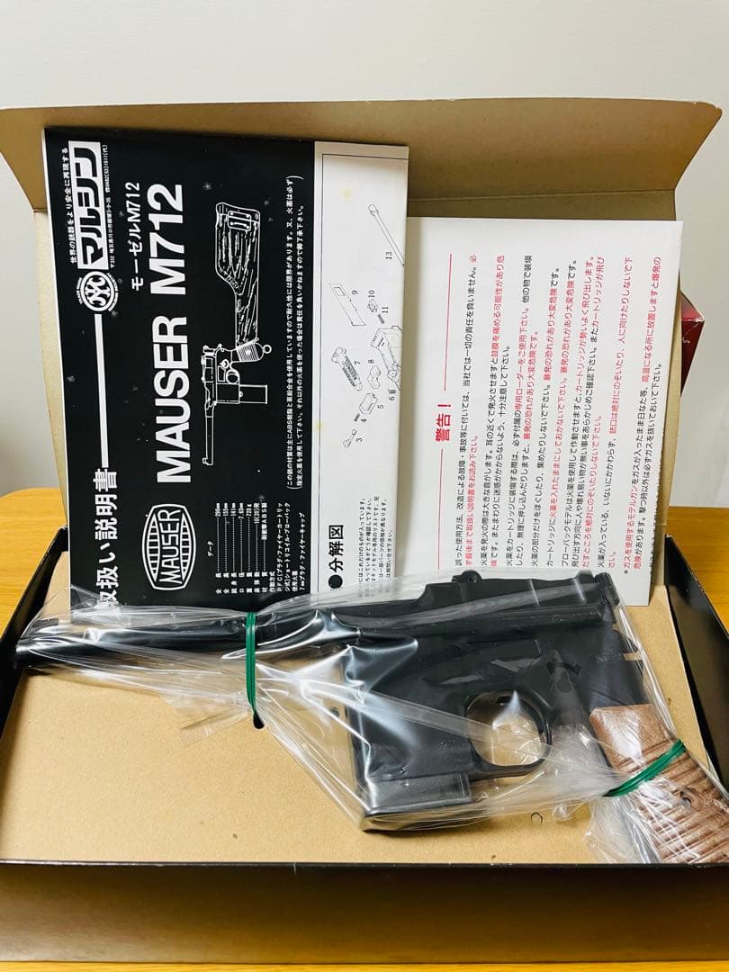 マルシン　モーゼル　M712組立キット　モデルガン
