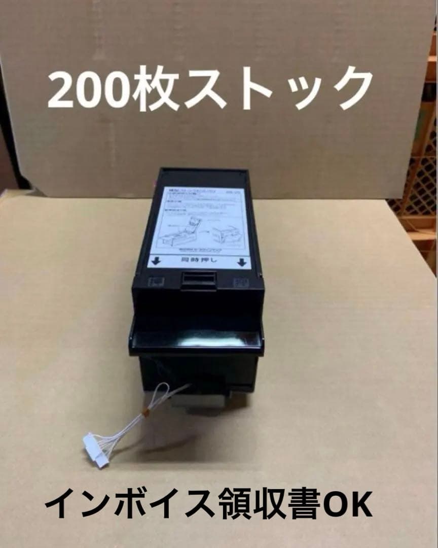 両替機　グローリーEMS-7識別機　ビルバリ　令和6年新札対応　領収書OK