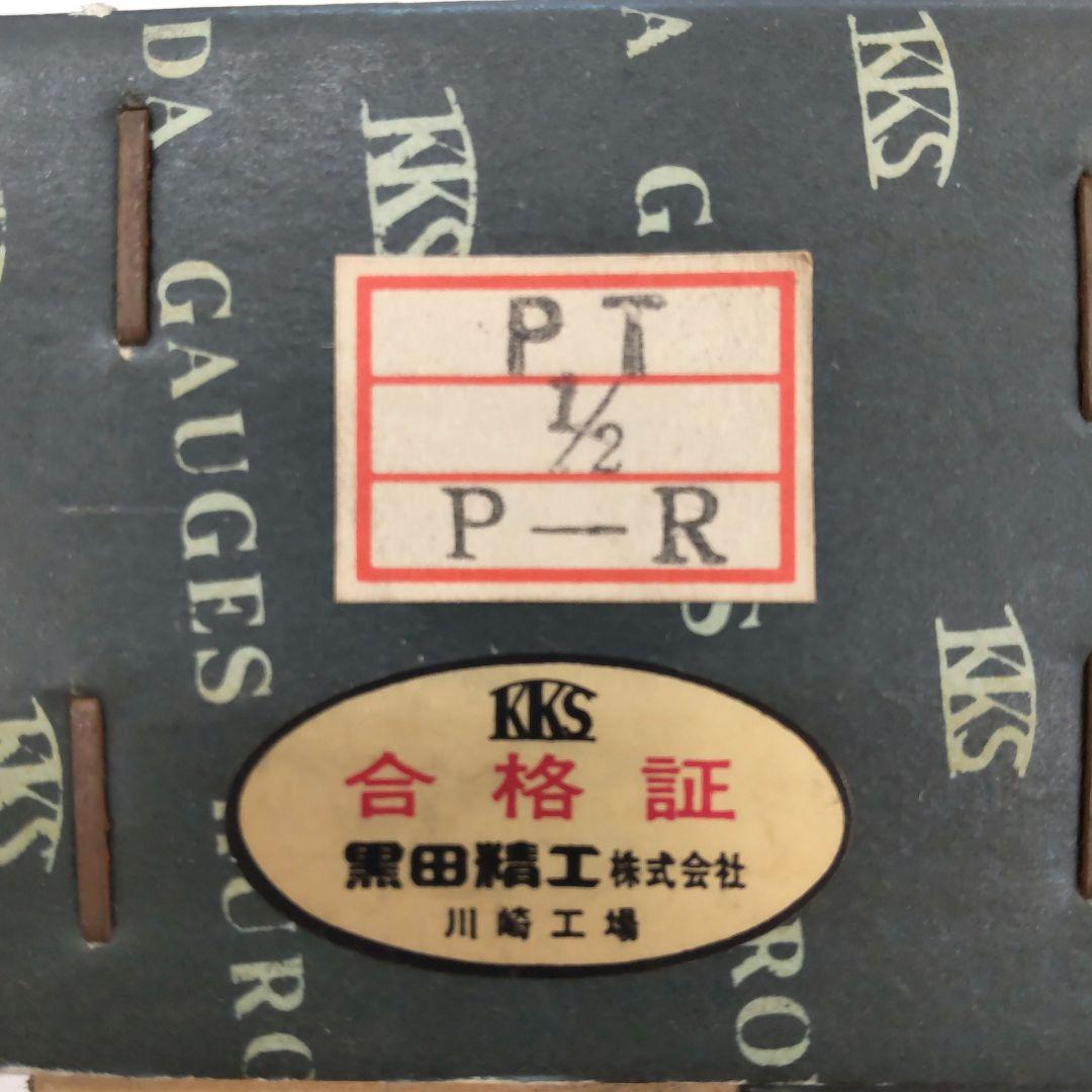 管用テ―パねじゲージ 1/2