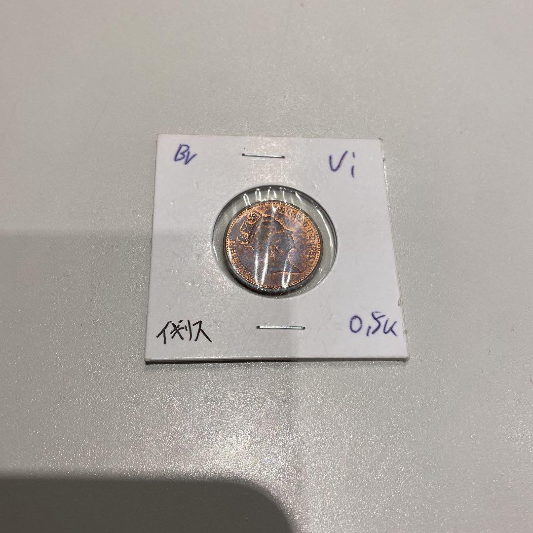 アンティーク　イギリス　エリザベス女王　SHILLING PENNY 資産