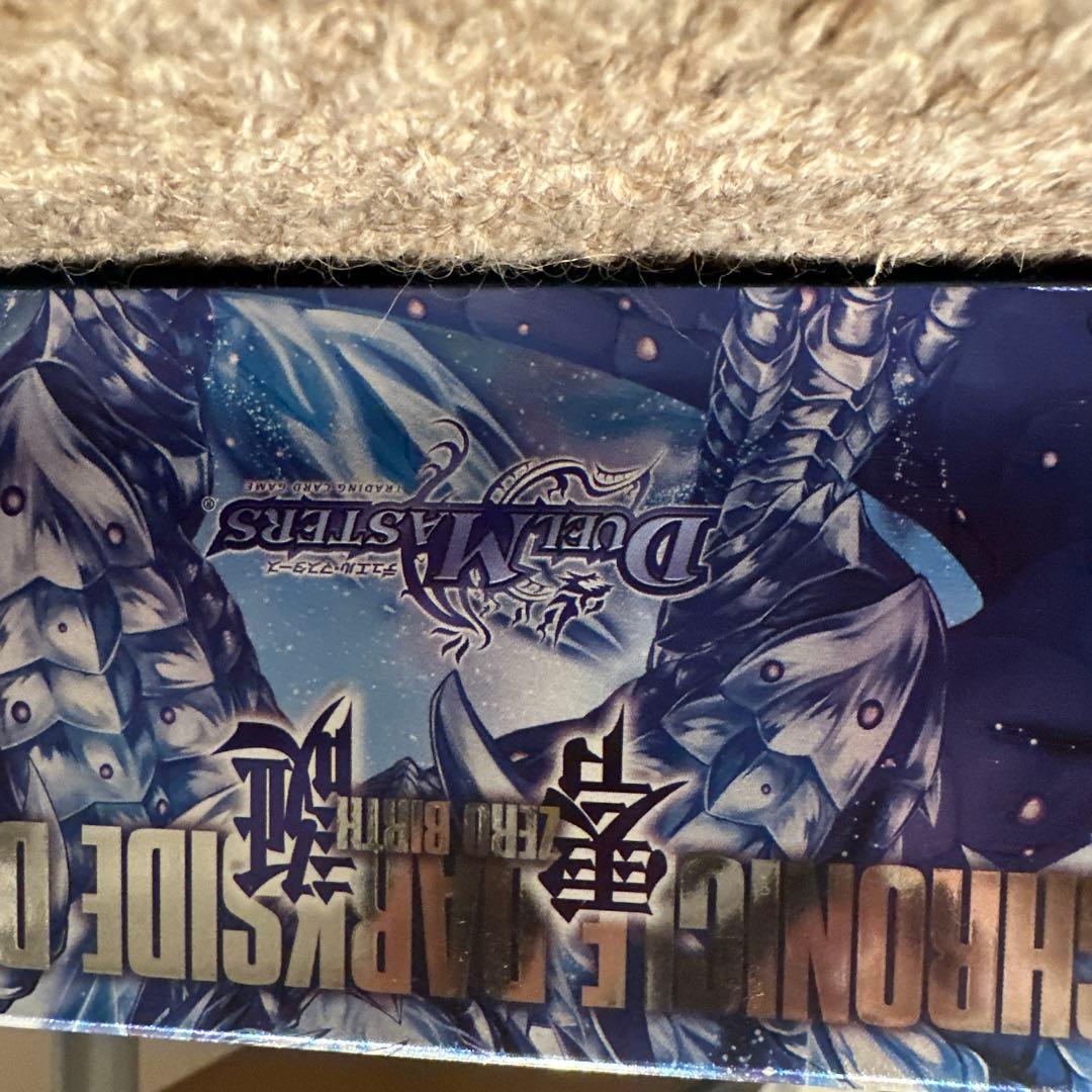 デュエルマスターズゼーロンデッキケース