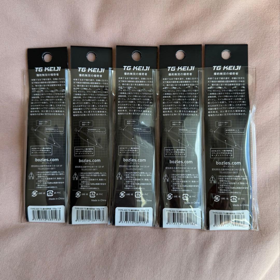 BOZLES TG KEIJI 150g ×4