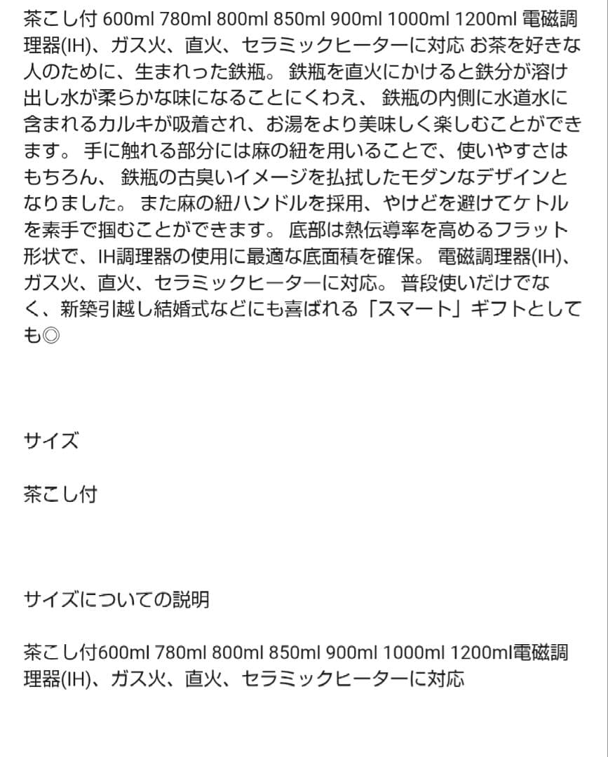 鉄分不足解消に貧血予防に茶こし付き黒色鋳鉄製鉄瓶 1200ml茶道具