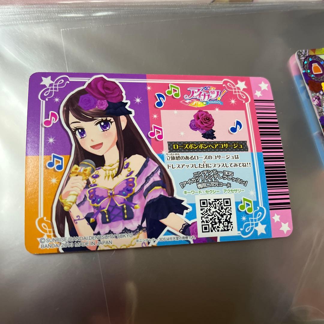 アイカツカード　ローズボンボン