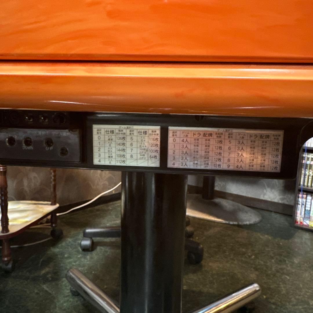 木製麻雀卓 自動配牌機能付き