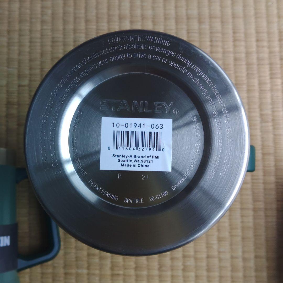 新品　STANLEY 3点セット