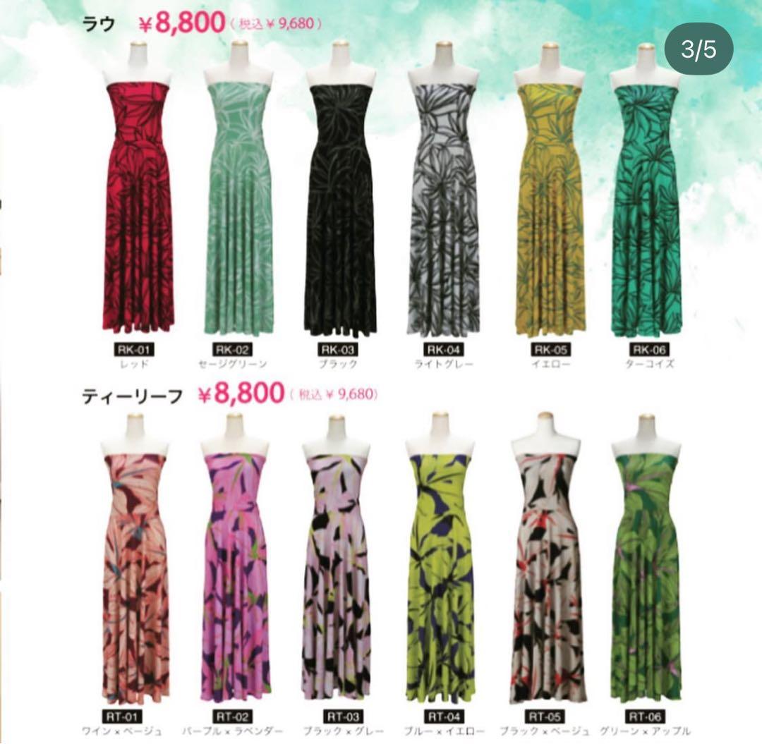 ALOHA STANDARDS リーフ柄 3WAYワンピース