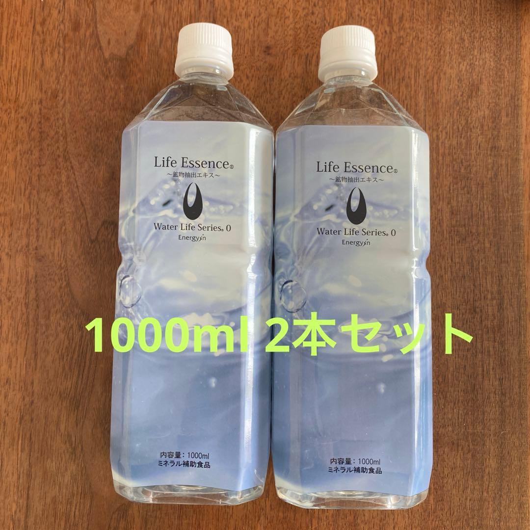 【新品】ライフエッセンス　1000ml 2本セット