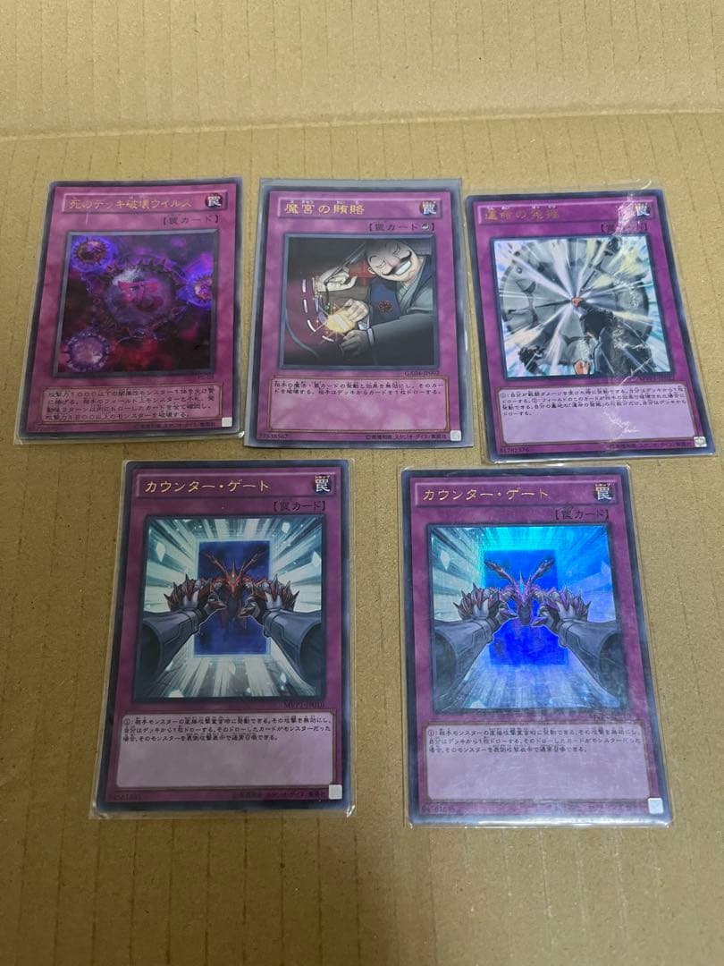 遊戯王OCG 引退品