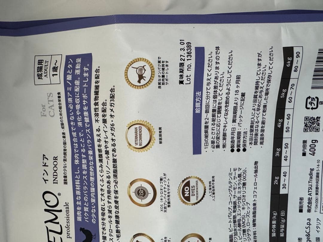 ELMO キャットフード　9.2kg