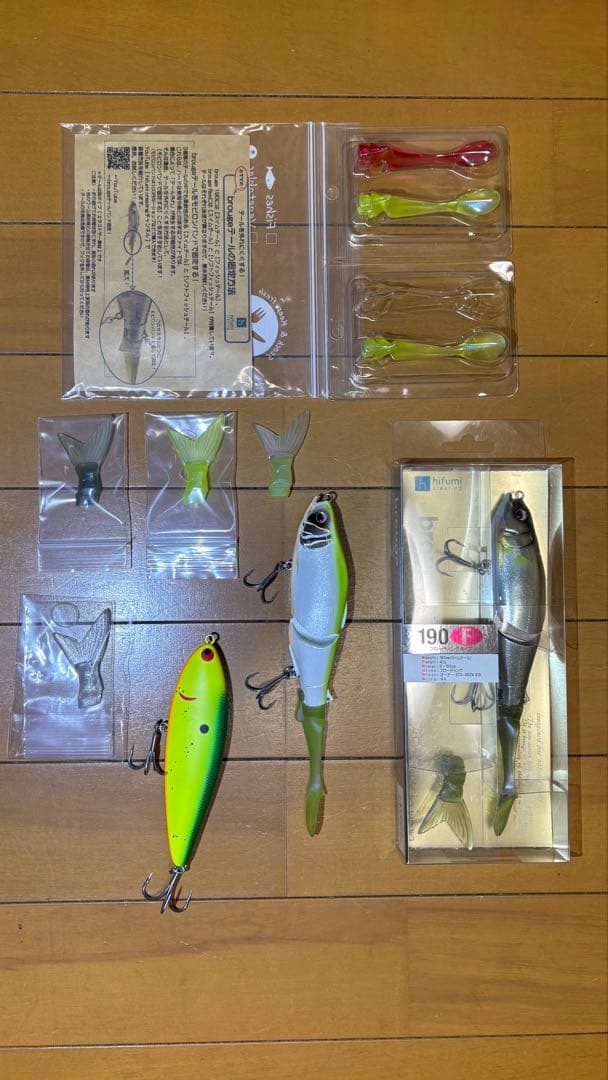 ブルージュ 190F 交換用テール付き 美品 ヒフミクリエイティング