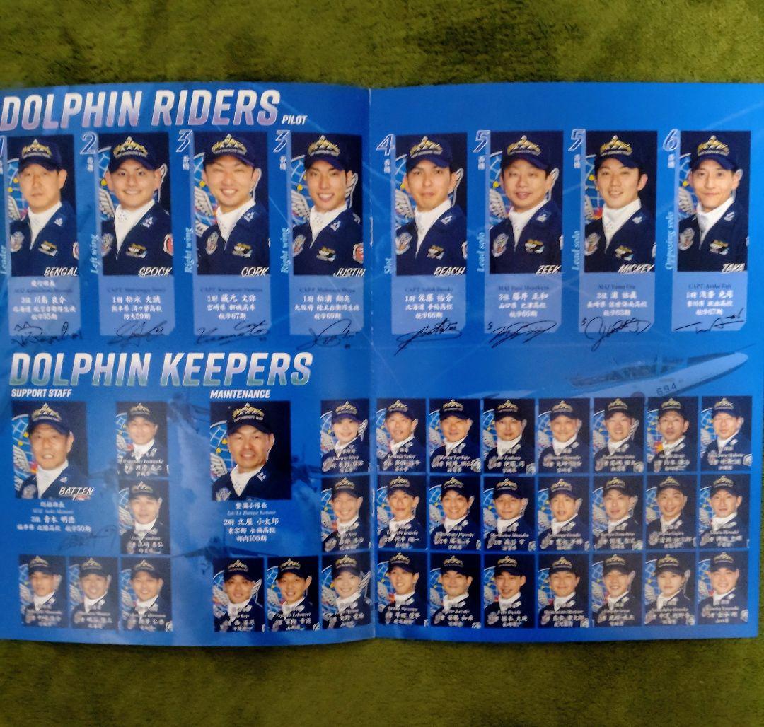 ブルーインパルス 2025前期 パンフレット