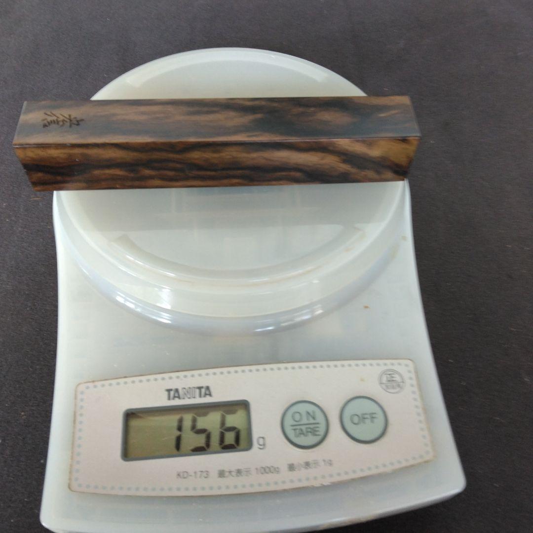 文鎮　ペーパーウエイト　黒柿　黒檀　銘木