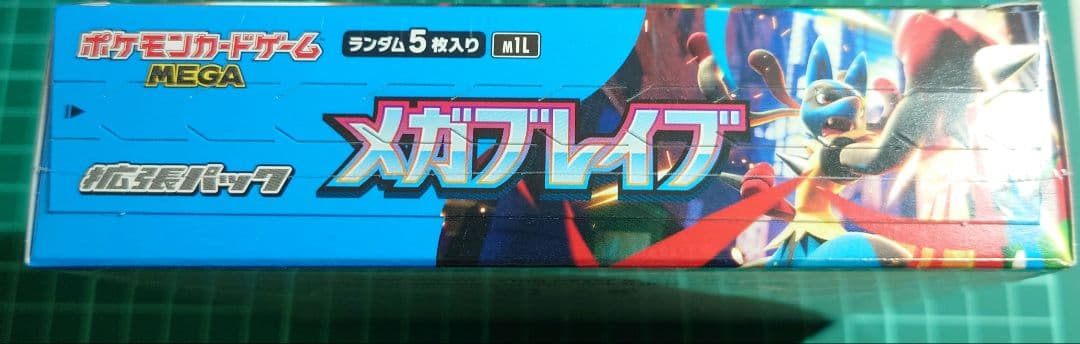 再*可様 ポケモンカードゲーム メガブレイブ シュリンクあり