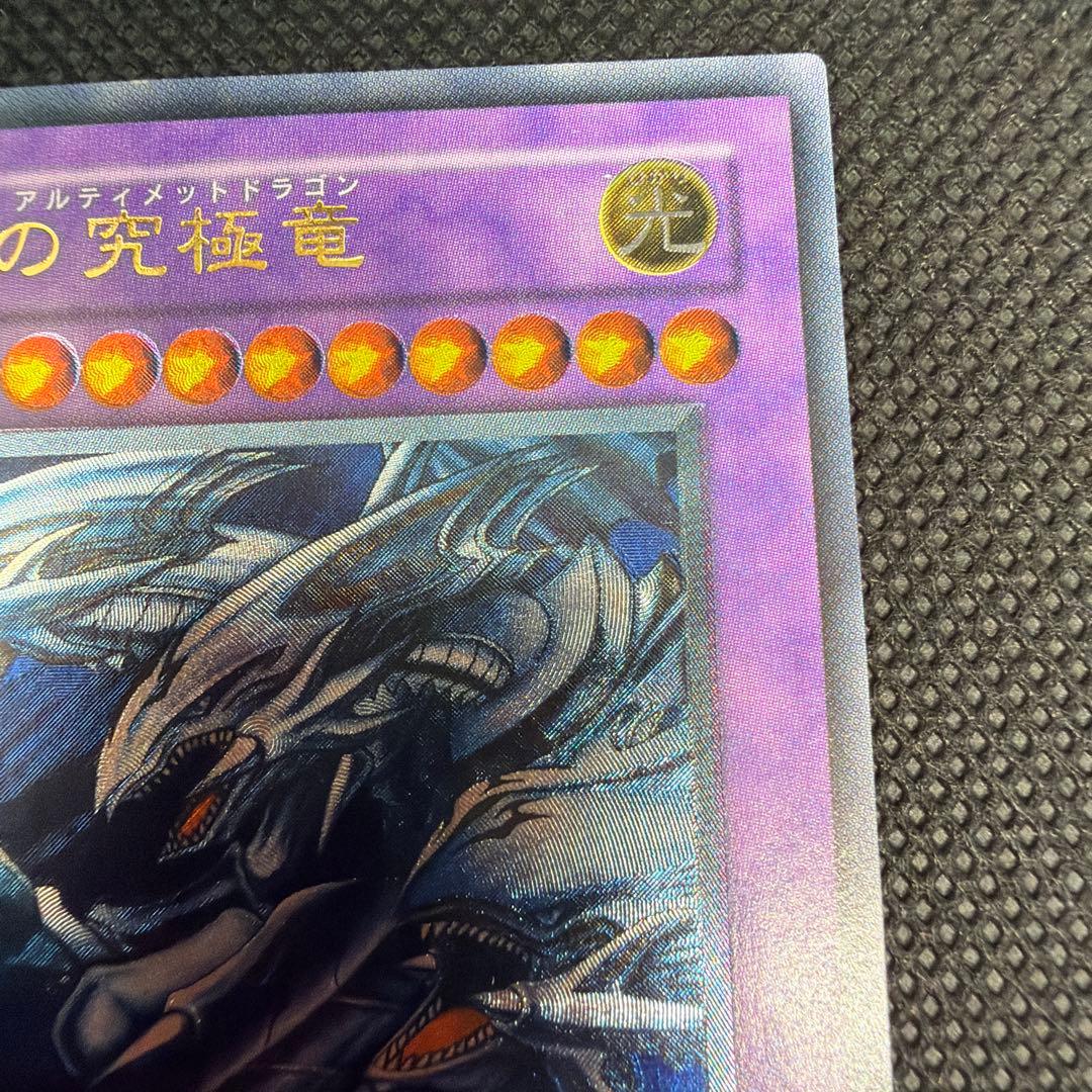 【良品】 遊戯王カード 青眼の究極竜 レリーフ