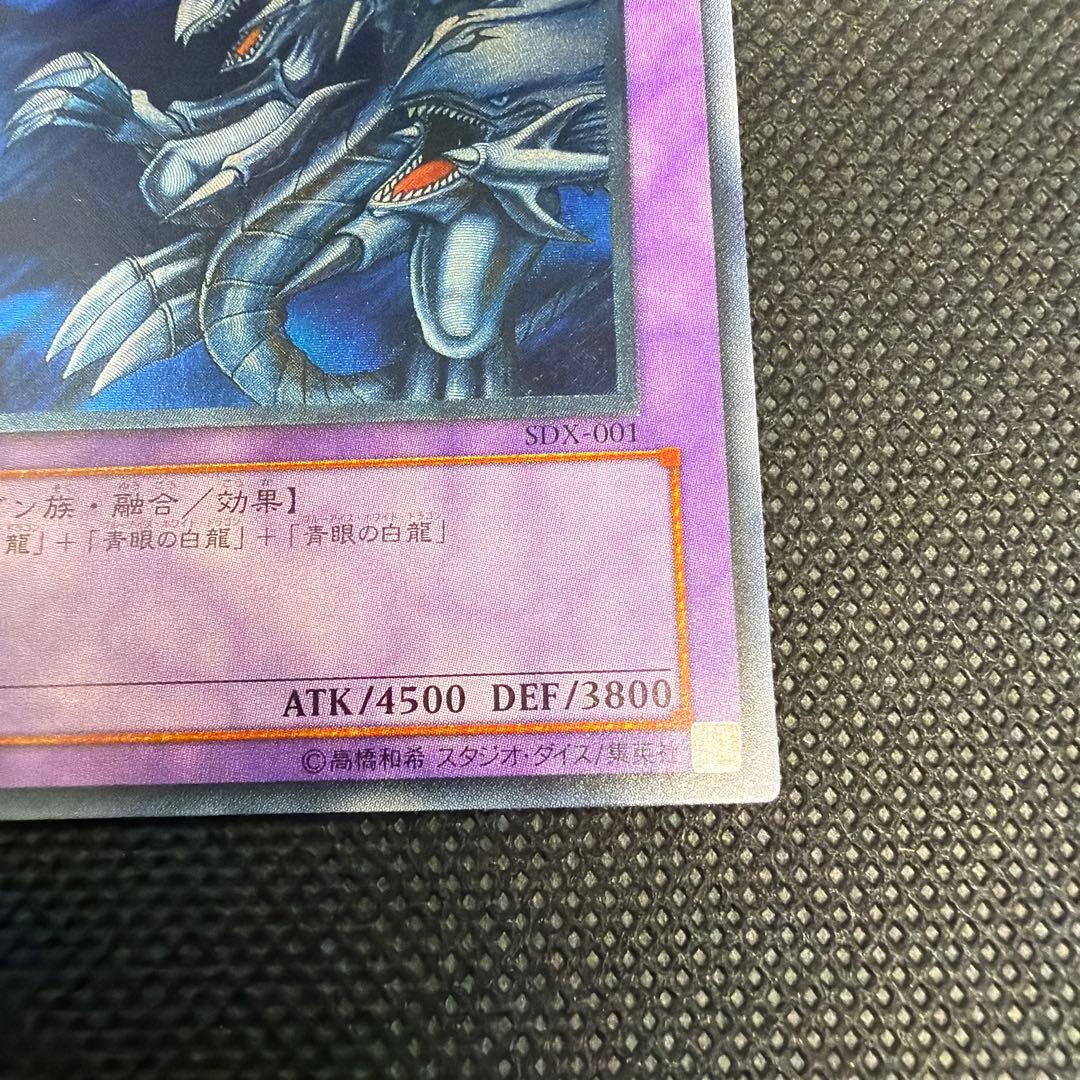 【良品】 遊戯王カード 青眼の究極竜 レリーフ