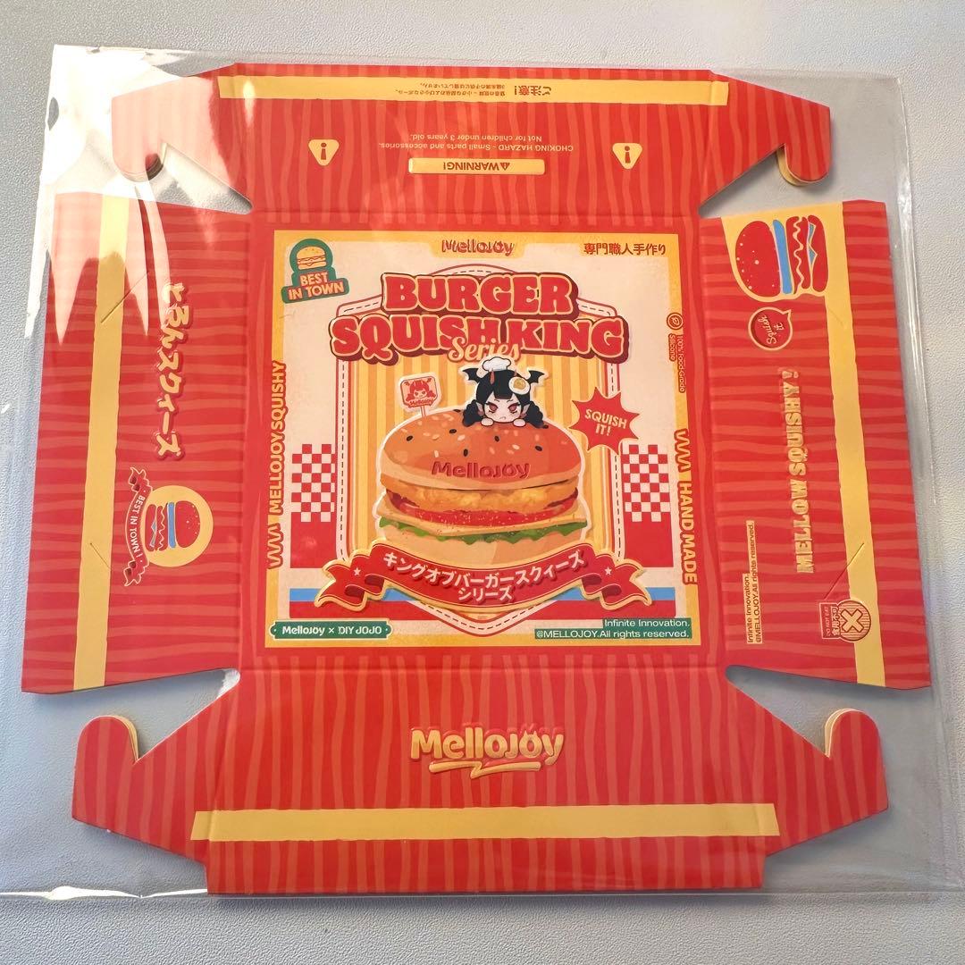 Mellojoy メロジョイ キングオブバーガー ハンバーガー 未開封 限定