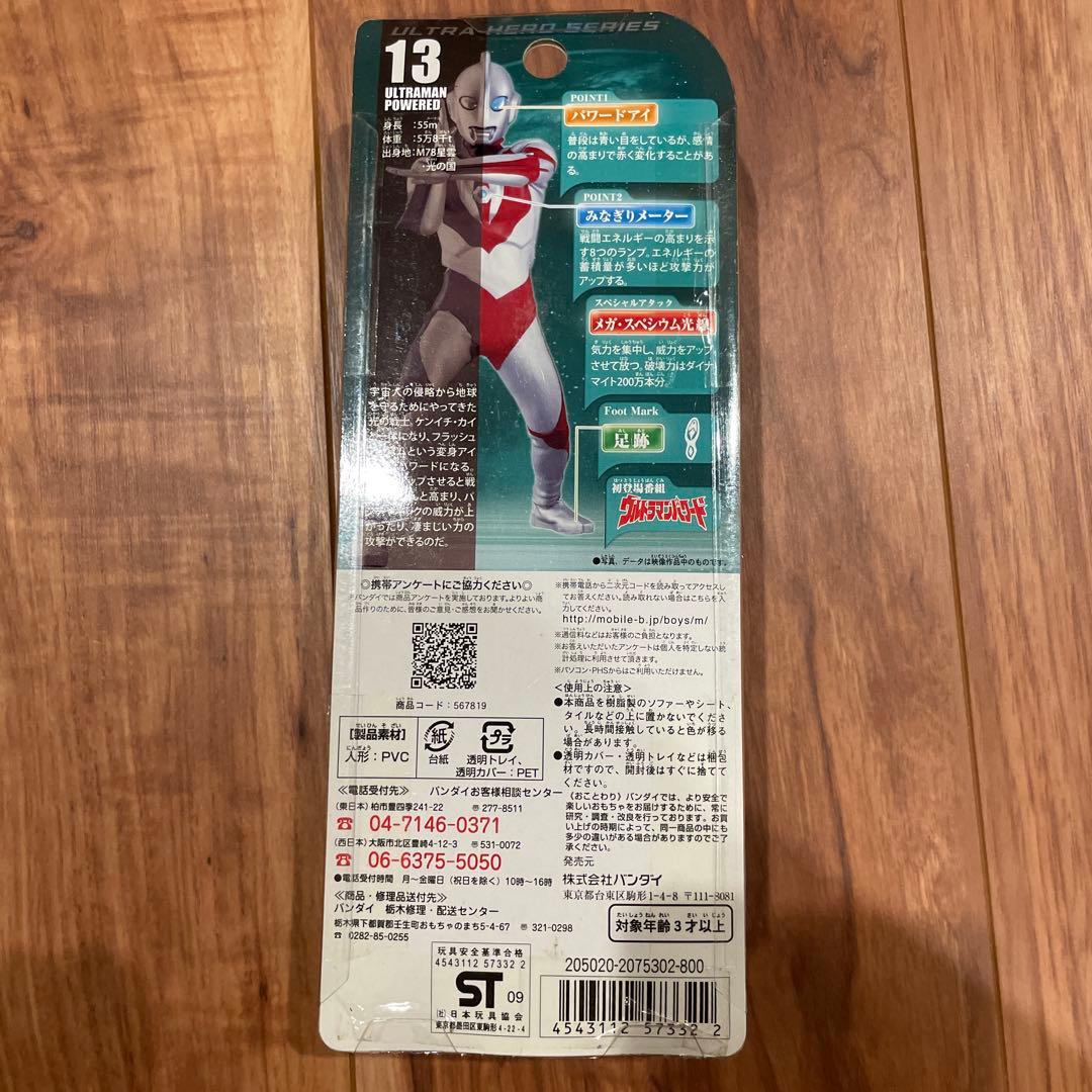 ウルトラヒーローシリーズ ソフビ 10体セット