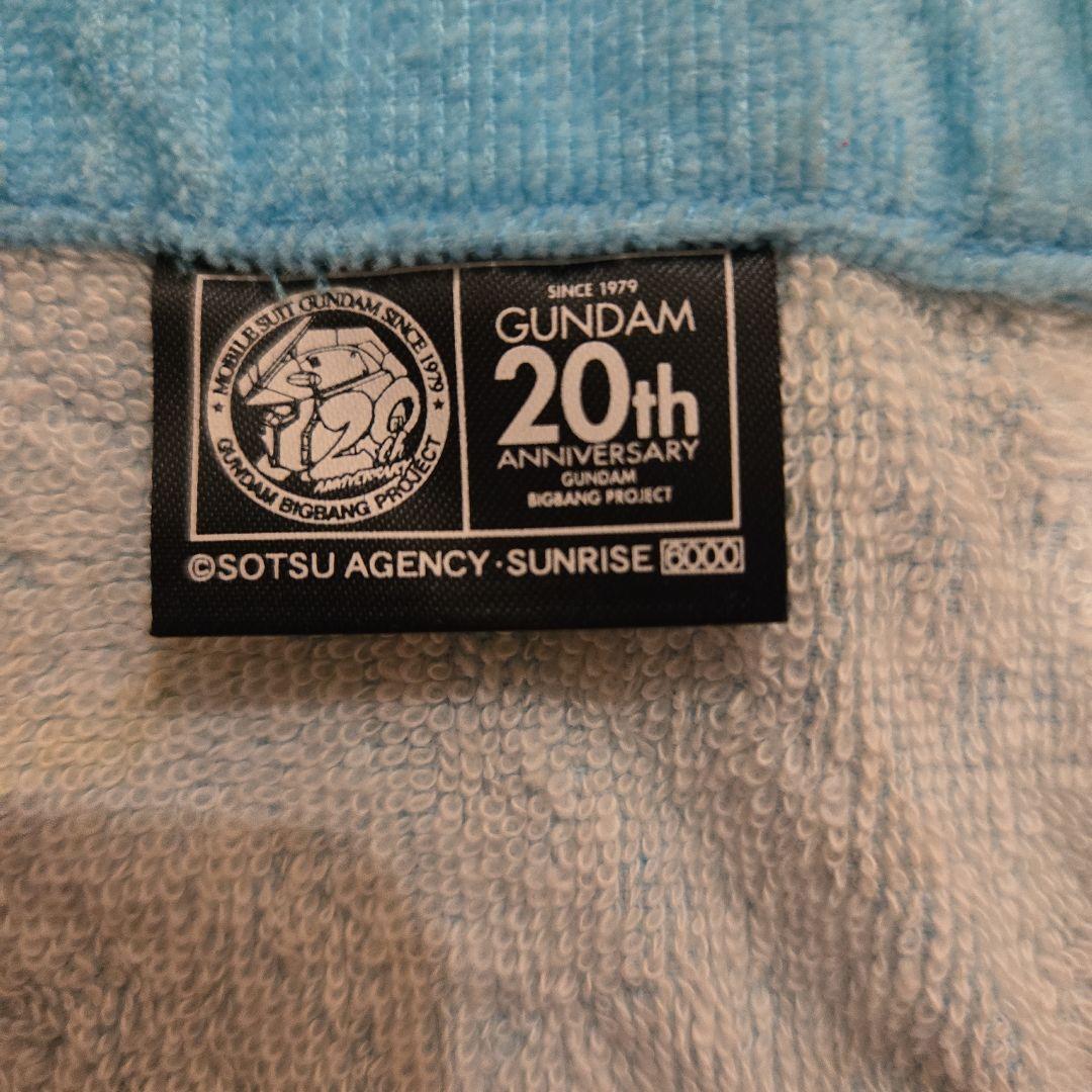ガンダム 20th ANNIVERSARY タオルケット