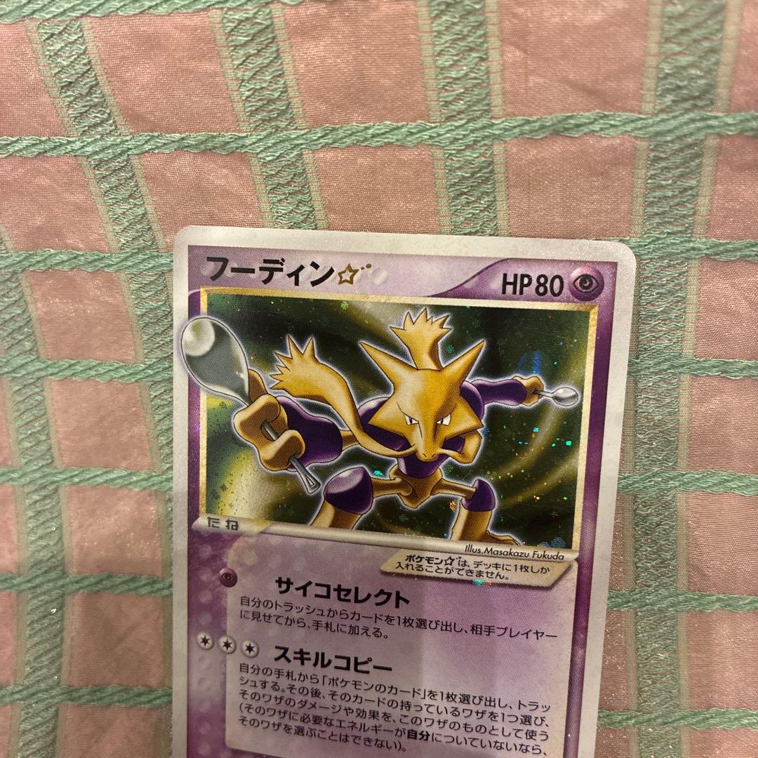 フーディン☆ フーディンスター　シリーズ　033/075 アンリミ