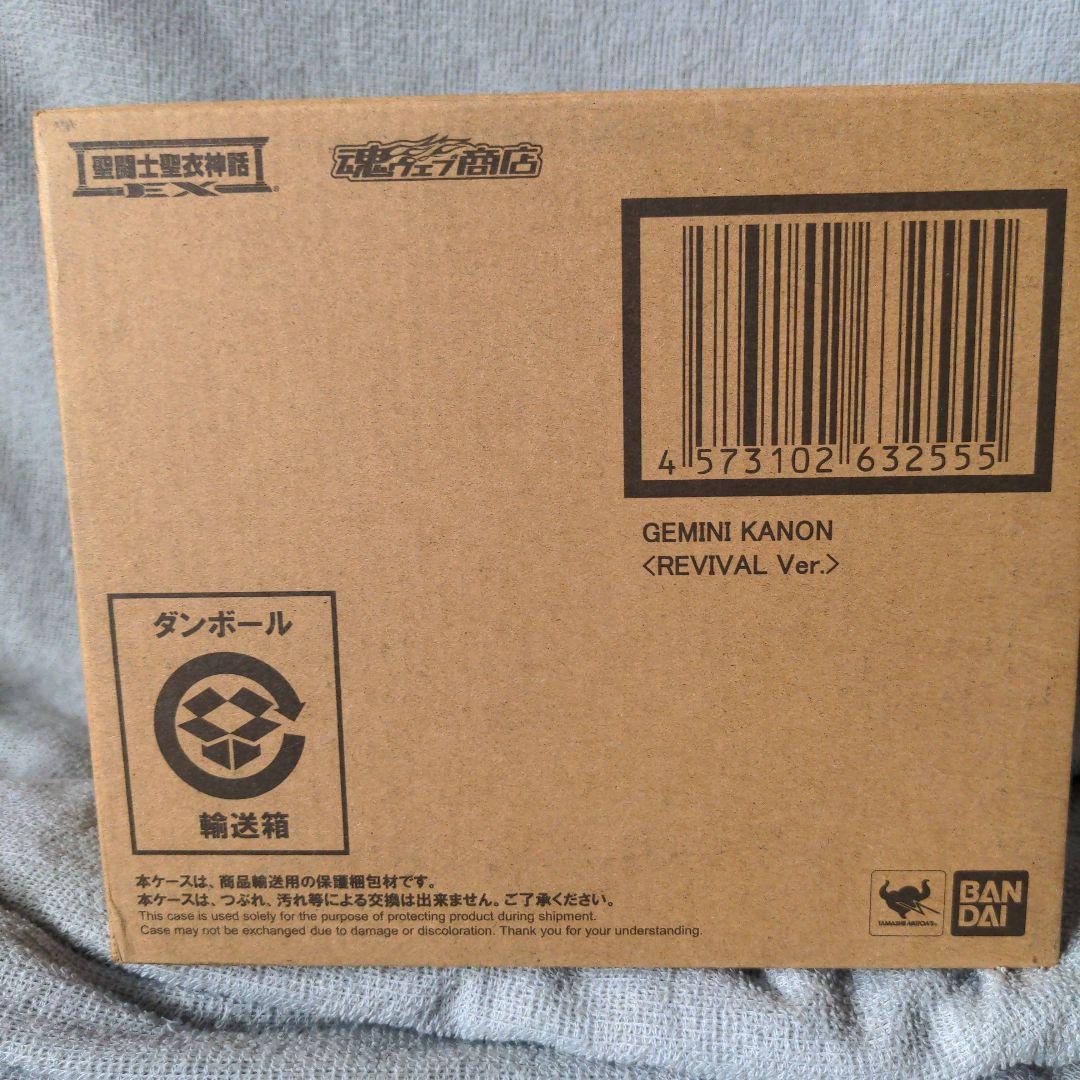 聖闘士聖衣神話EX リバイバル