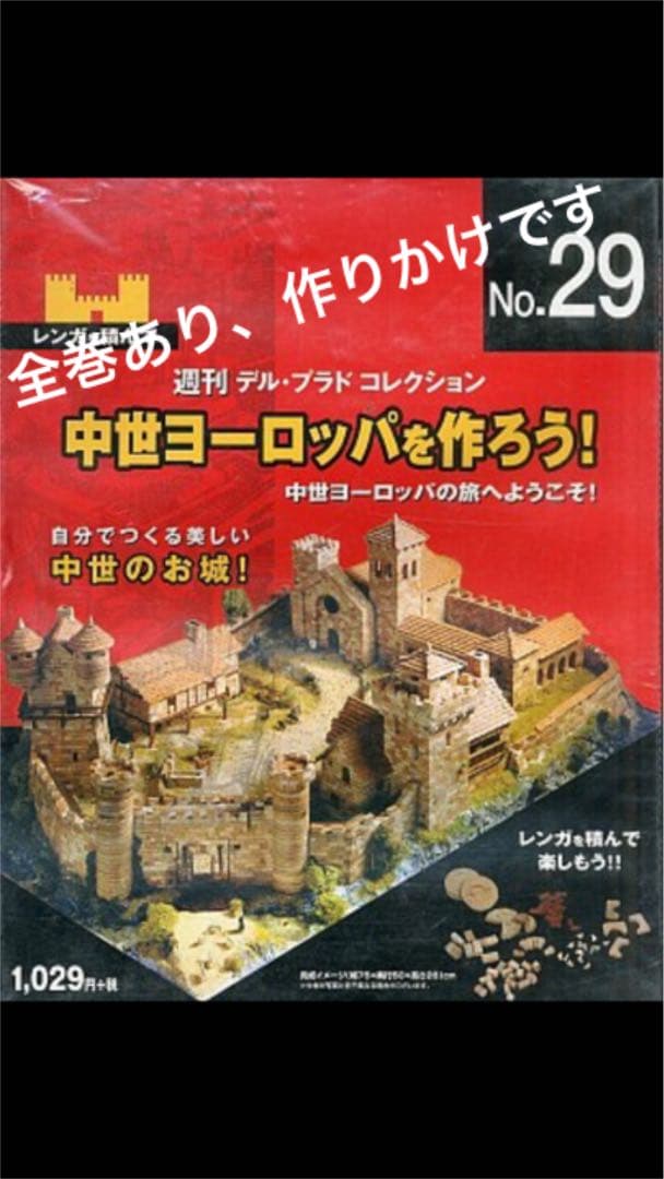 中世ヨーロッパを作ろう