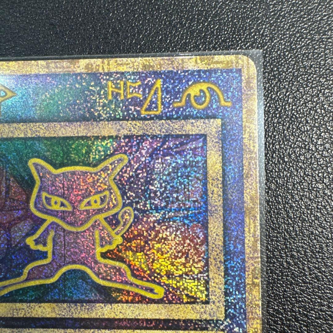 ポケモンカード　古代ミュウ　初期エラー版　美品