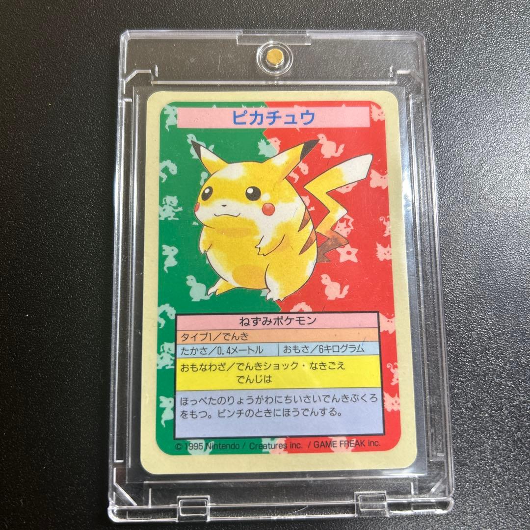 トップサン　ピカチュウ　No.無しエラー