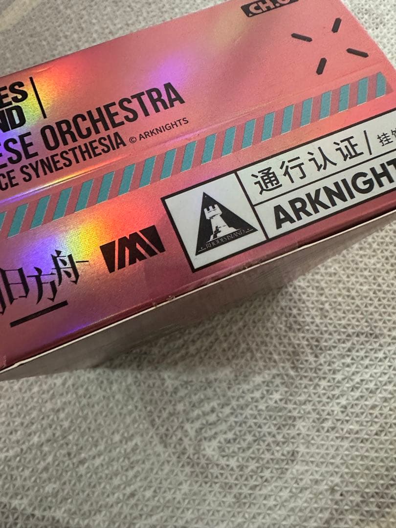 アークナイツ 2021 通行認証SP 音律聯覚 灯華夢踏　初版 限定 希少
