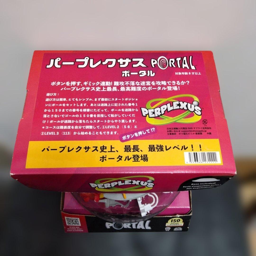 Perplexus Portal 3D迷路パズル